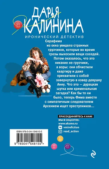 Очки большого города - фото 2