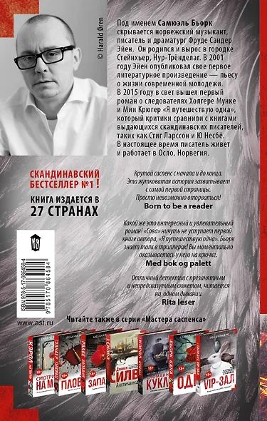 Сова - фото 2