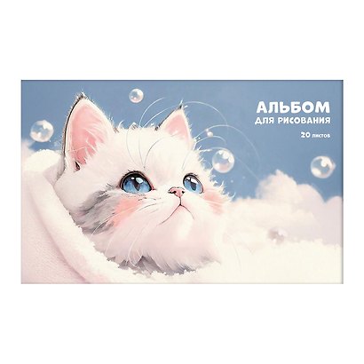 Альбом для рисования 20л А4 "Cute Fluffy" скрепка, мел.картон - фото 1