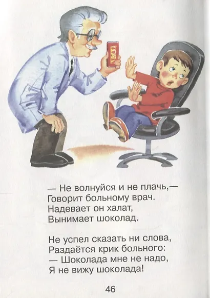 Мне теперь не до игрушек - фото 3