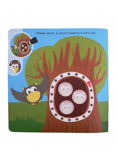 Академия малыша. Наклей и дорисуй. Любимый дом - фото 4