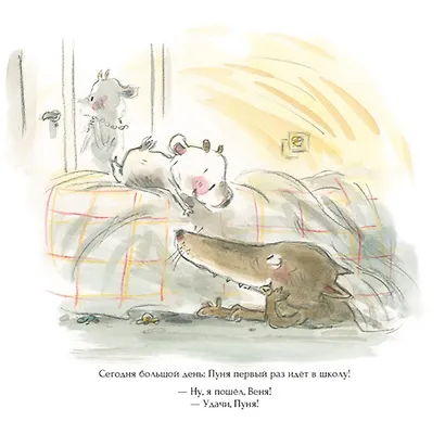 Как Пуня хулиганов победил - фото 2