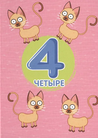 СИНИЙ ТРАКТОР. ЦК-МИНИ. СЧЁТ - фото 5