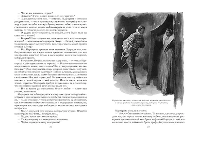 Королева Марго - фото 3