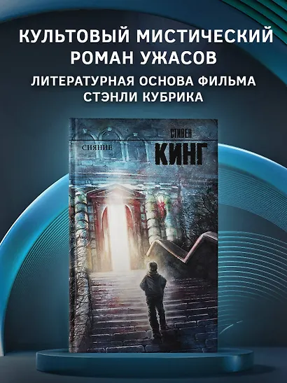 Сияние - фото 3