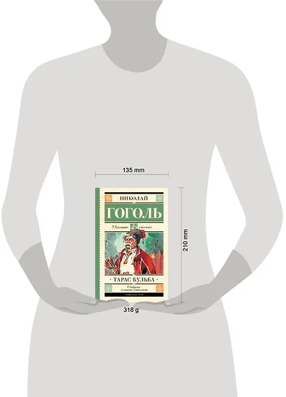 Тарас Бульба - фото 6