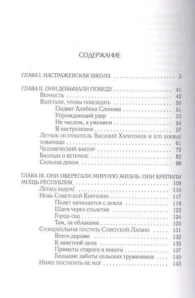 Что написано пером - фото 2