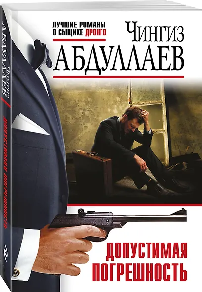 Допустимая погрешность - фото 3