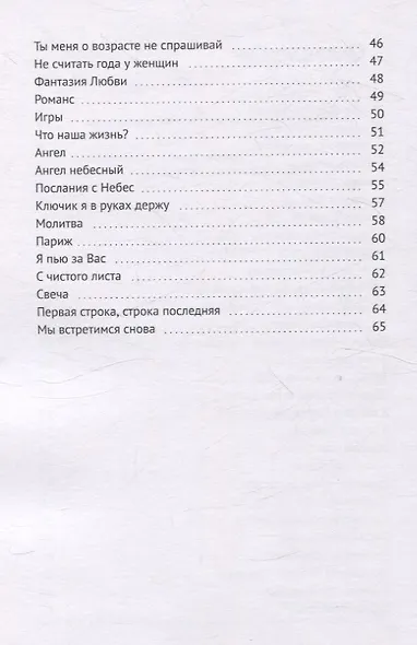 Жемчужинки Судьбы - фото 4