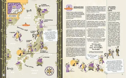 Герои мифов и легенд. Энциклопедия тайн с загадочным квестом - фото 6