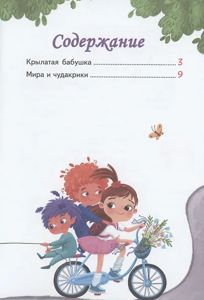 Крылатая бабушка - фото 2