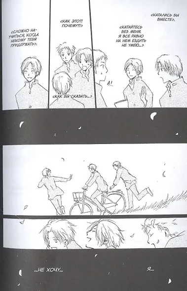 Тетрадь дружбы Нацумэ. Том 4 (Natsume's Book of Friends). Манга - фото 4