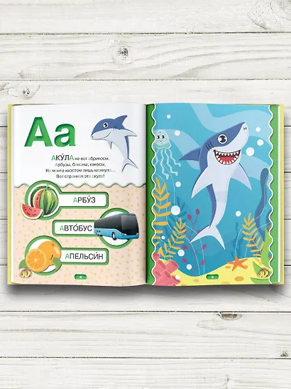 Азбука 4D - фото 4