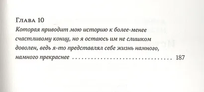 История одной семейки - фото 4