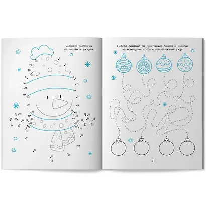 Морозная магия узоров: книга-прописи - фото 2