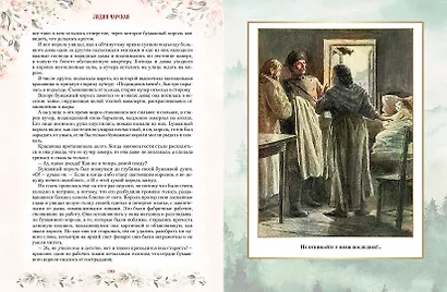 Дневник русалочки. Добрые сказки для девочек - фото 12