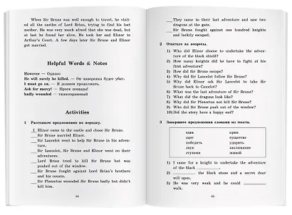 Легенды о короле Артуре/Legends of King Arthur. Домашнее чтение с заданиями по ФГОС. Английский клуб - фото 3