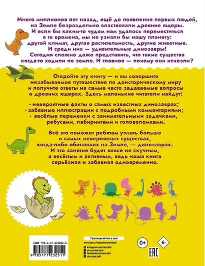 Динозавры - фото 2