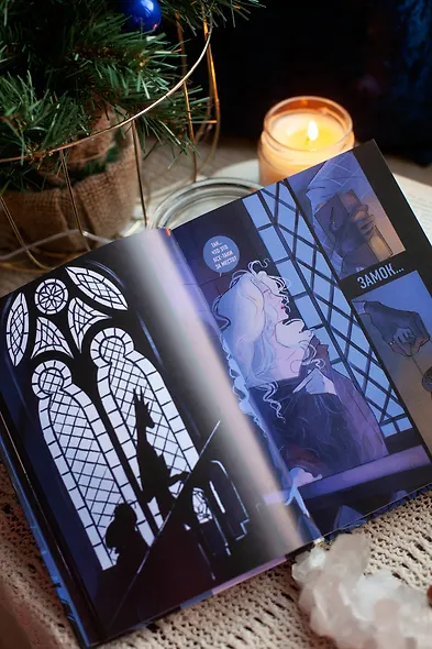 Темный замок. Том 1 - фото 12