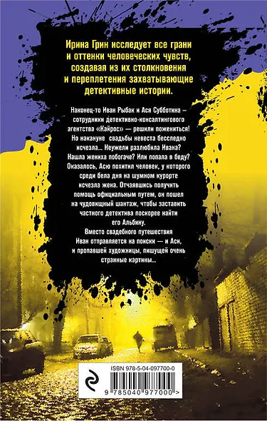 Сквозь аметистовые очки - фото 2