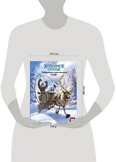 Холодное сердце. Невероятные приключения Олафа - фото 3