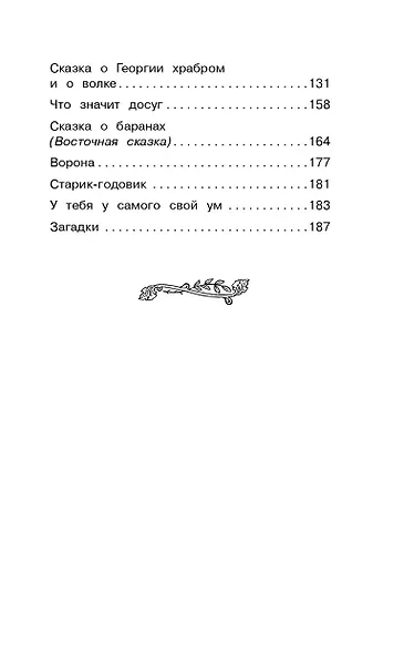 Сказки - фото 8