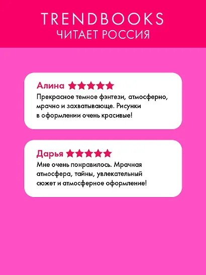 Невеста князя тьмы - фото 5