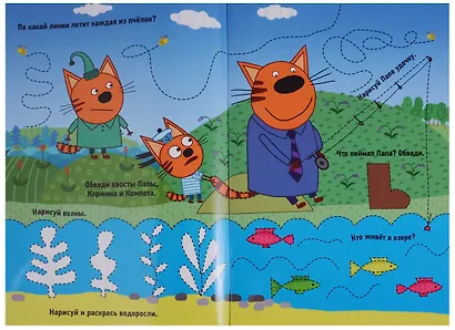 Три кота. Первая пропись. Готовим руку  к письму - фото 3