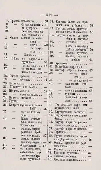 Литовская кухарка - фото 6
