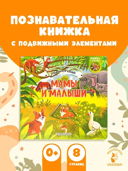 Мамы и малыши - фото 3