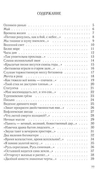 Отблеск живого огня. - фото 2
