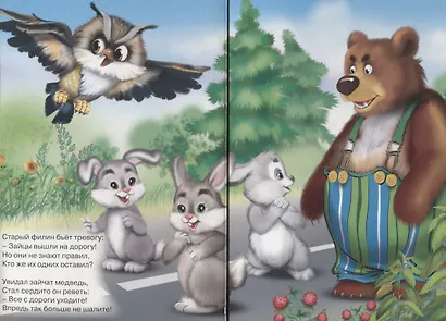 4 Разворота. Учимся правильно... не играйте на дороге! - фото 2