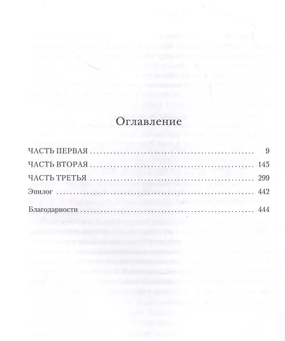Хрестоматия по чтению: про принцесс и волшебников: начальная школа - фото 4