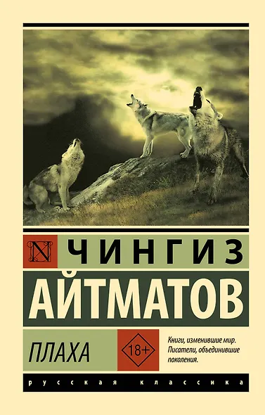 Плаха - фото 1