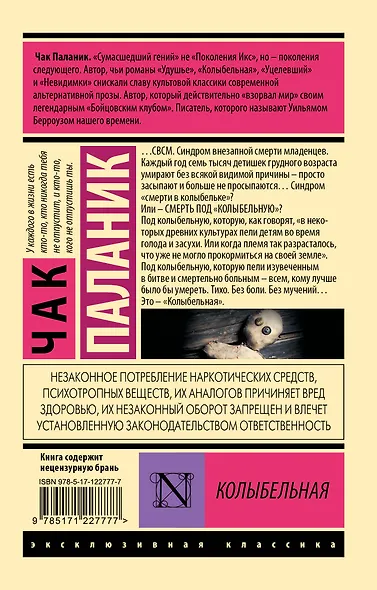 Колыбельная - фото 2