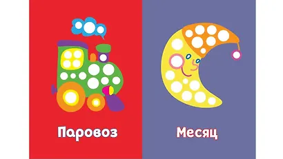 Рисуем пальчиками (Ракета) - фото 10