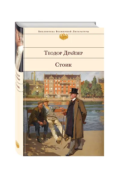 Стоик - фото 3