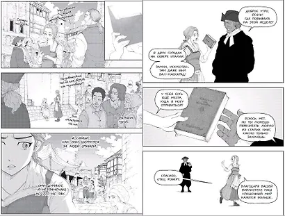 Красавица и чудовище. История Белль - фото 7