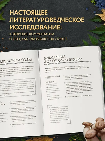 Рецепты Средиземья. Кулинарная книга по миру Толкина - фото 6