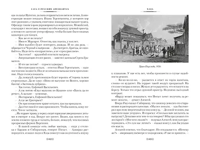 Сага о русских аргонавтах. Хэда. Гонконг - фото 14