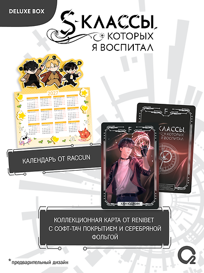 S-классы, которых я воспитал. Том 1. Deluxe Box - фото 4