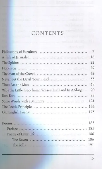 The Best of Edgar Allan Poe. Vol. 5 = Эдгар Аллан По. Избранное: книга на английском языке - фото 2