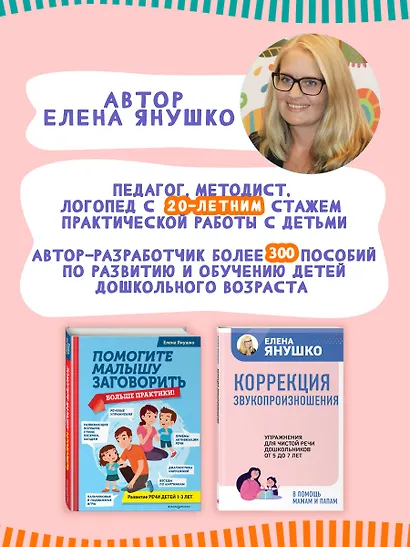 Помогите малышу заговорить. Развитие речи детей 1-3 лет - фото 6