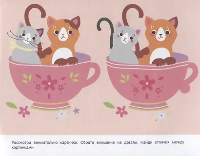 Развивающий альбом для малышей. Выпуск 8 - фото 4