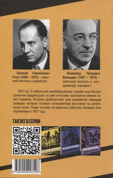 Слепой гость - фото 2