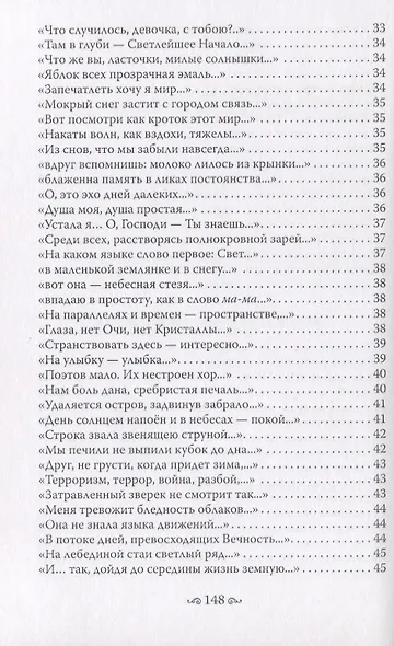 Города сны. Стихи - фото 4