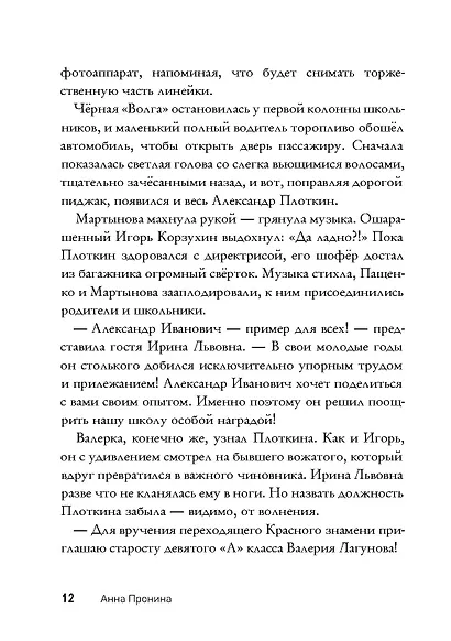 Пищеблок 2 - фото 11