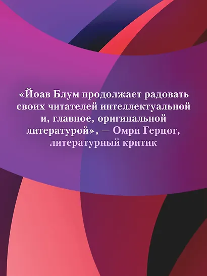 Мгновение ока - фото 7