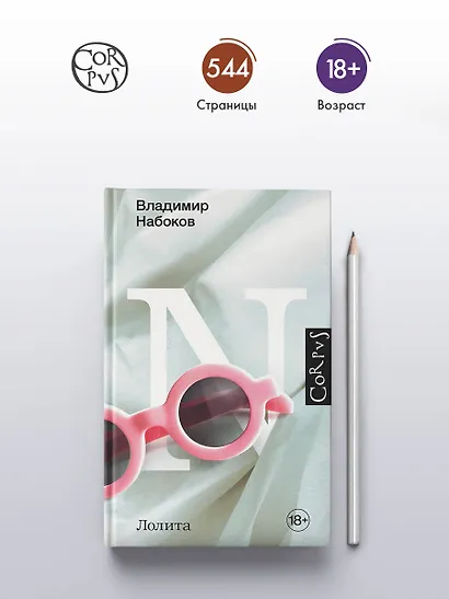 Лолита - фото 5