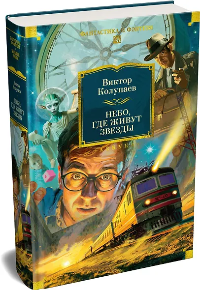 Небо, где живут звезды - фото 3